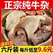 牛杂内蒙古产坏单包赔食材肉免切价蹄筋商用煲锅半熟熟食无肝