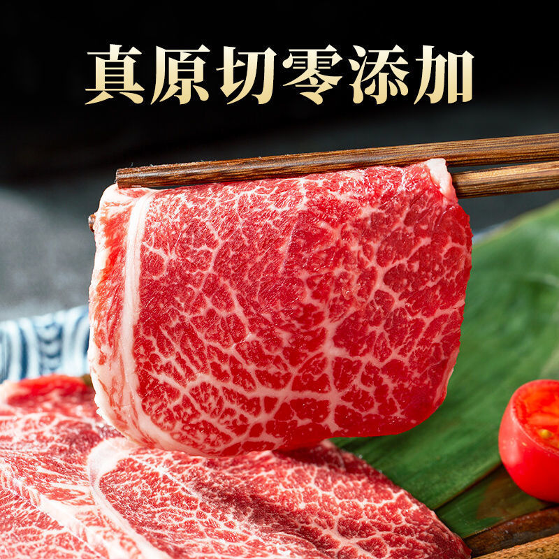 澳洲和牛m5原切雪花牛肉片新鲜肥牛卷牛肉卷涮火锅烧烤烤肉食材
