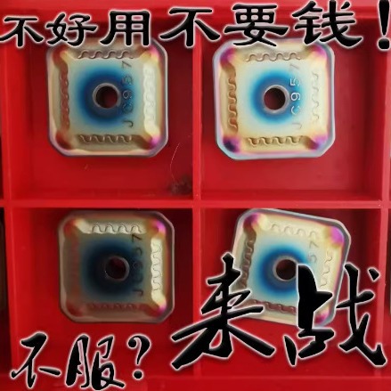 七彩加硬淬火钢专用小四方45度数控铣刀片耐用SEKR1203AFTN JC957