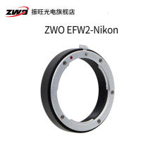 ZWO Nikon-T2/M54/EFW转接环 适用ASI相机接尼康手动镜头F口 新品