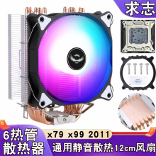 电脑cpu散热器2011六铜管x79主板塔式风冷台式cpu风扇静音x99温控