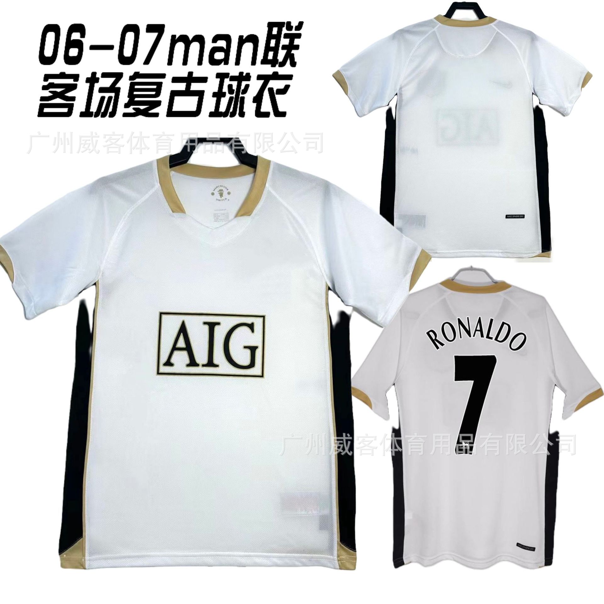 06-07赛季man联客场复古球衣泰版足球服复古老款短袖球衣印字