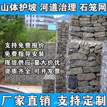 江苏格宾石笼网河道治理护坡防汛固滨土雷诺垫热镀锌铅丝笼防洪