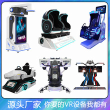 大型VR体验馆ar加特林游戏机电玩城游乐设备vr虚拟现实游戏设备