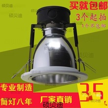 LED灯筒2.5/3/4寸/5/6寸嵌入式节能灯罩天花灯格栅灯筒灯外壳洞灯
