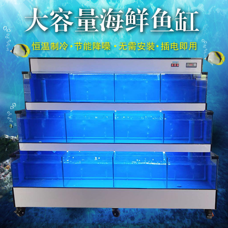 移动海鲜鱼缸商用饭店水产超市酒店海鲜池打氧制冷过滤循环一体机
