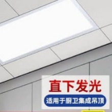 集成吊顶led灯嵌入式30x30平板灯厨房卫生间天花铝扣板吸顶灯过道
