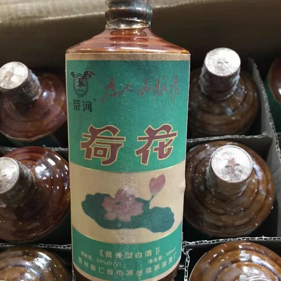 正品2011年荣河荷花酒酱香型53度 单瓶500ml 整箱12瓶-阿里巴巴