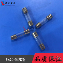 5*20玻璃保险管保险丝(0.5A-15A)250V熔断器 快熔 100只/盒