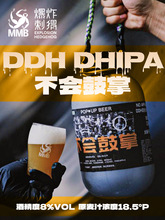 厂家直发!水猴子3L升 太空派对桶装鲜生啤IPA/水果硬苏打精酿啤酒