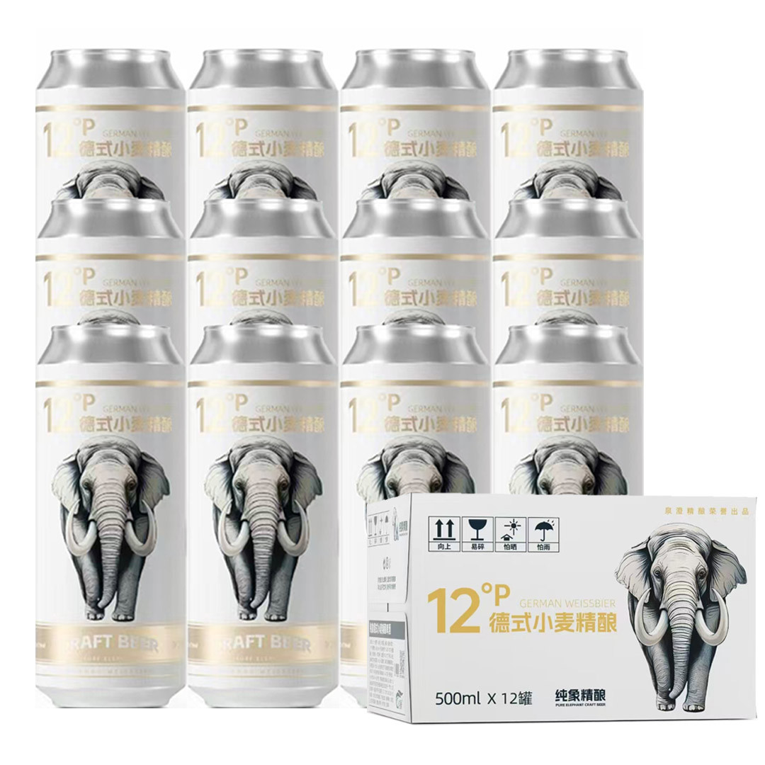 12°P德式小麦精酿啤酒整箱500ml*12听纯粮酿造啤酒 罐装听装啤酒