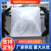 大号方底袋塑料pe防潮内衬箱袋透明立体袋折边袋托盘罩防尘袋