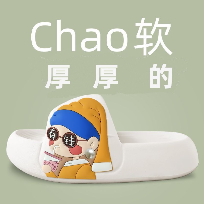 Cute Slippers Female Couple Summer Outdoor Wear Indoor Home Non-Slip Bath Soft Platform Shit Feeling Slippers Men