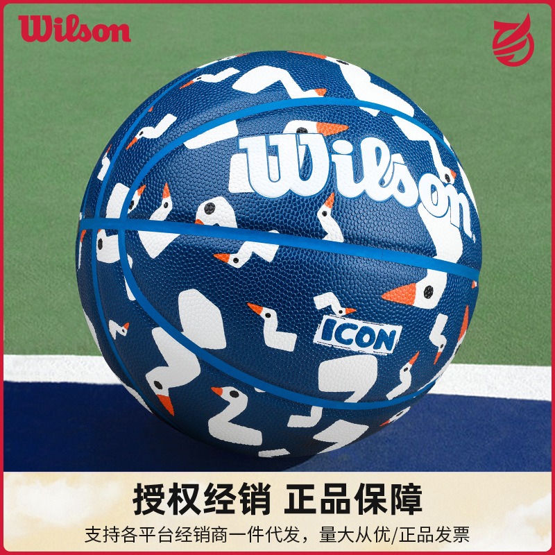 wilson威尔胜icon系列室内外轻量幼儿园儿童青少年5号7号篮球批发