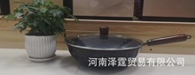 万怡麦饭石不粘锅 礼品锅32厘米精铁锅 不生锈家用 商场促销礼品