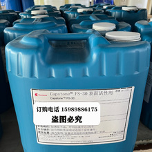 杜邦/科慕FS-30氟表面活性剂润湿剂 水性油墨涂料防缩孔流平剂