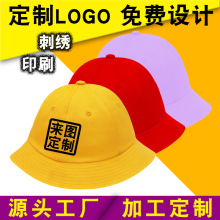 定制小黄帽刺绣印logo小学生幼儿园儿童帽日系小丸子渔夫帽子棉布