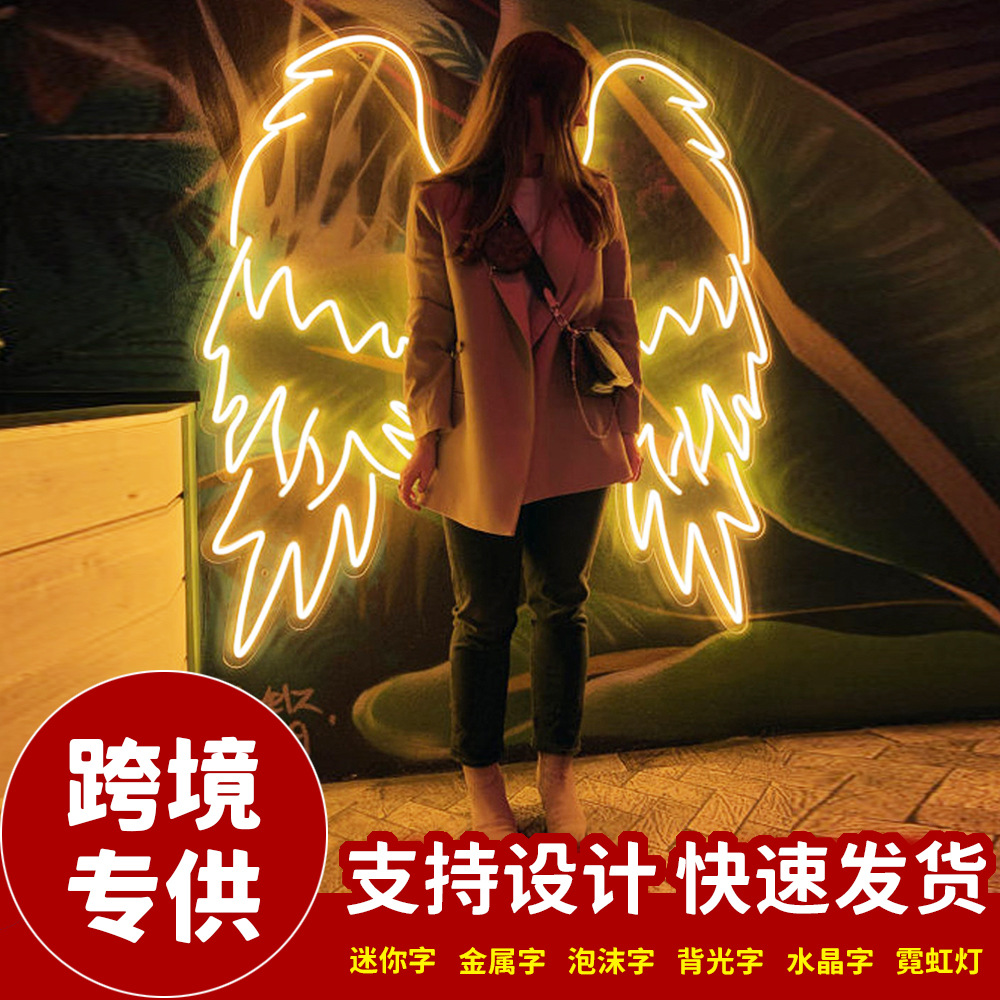 造型霓虹灯翅膀天使商场拍照打卡派对装饰灯diy创意灯牌跨境专供