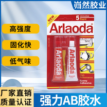 爱牢达强力AB胶胶水快干粘金属木料耐高温焊接胶低气味胶水批发