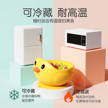 热销婴儿硅胶蜗牛碗 儿童辅食碗吸盘碗 宝宝硅胶辅食饭碗小黄鸭