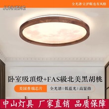 新中式卧室灯实木胡桃木led吸顶灯新款圆形儿童房灯创意月球灯具