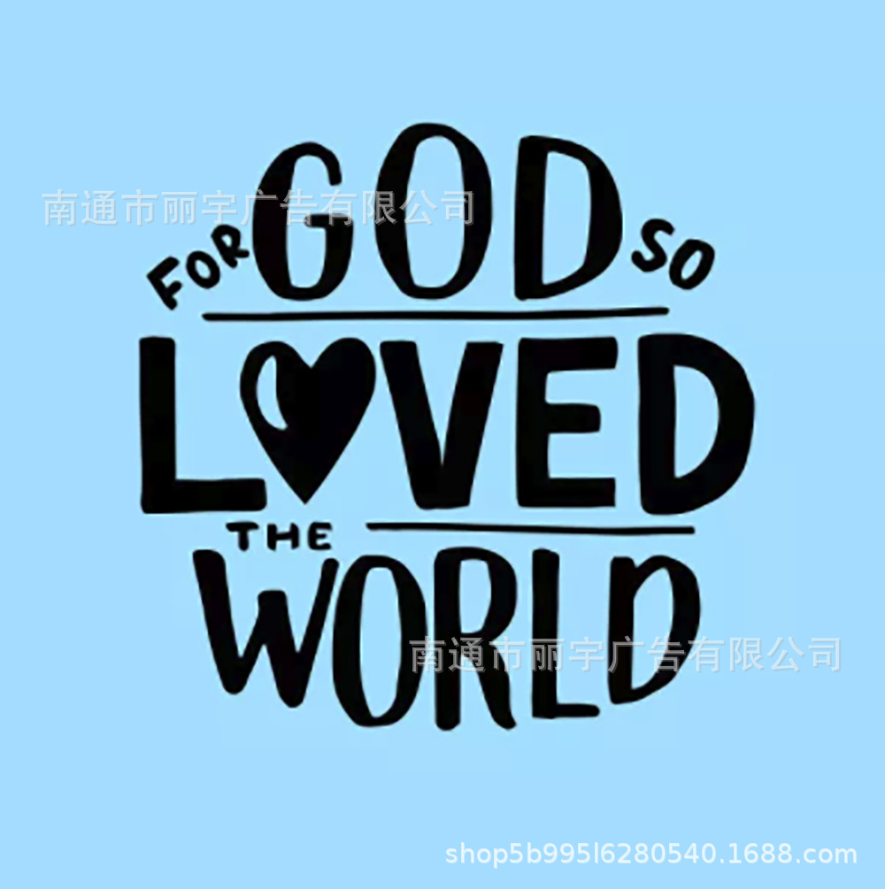 for god so loved the world 英文字图案自粘可移除pvc墙贴 贴纸