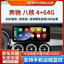 C57适用汽车威霆glc glk300 gla a级 c200l e级改装中控大屏幕导