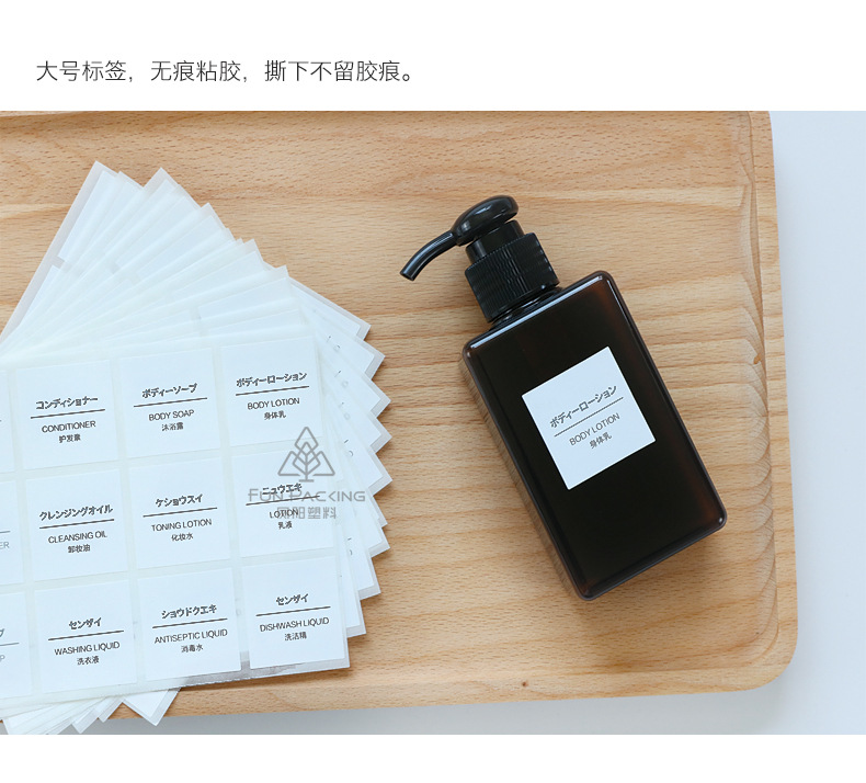 贴纸送至拧头贴标套袋化妆品瓶标签贴不干胶标签分装瓶标签贴