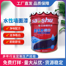 内墙乳胶漆白色墙面漆油漆室内家用墙漆涂料工程水性乳胶漆批发