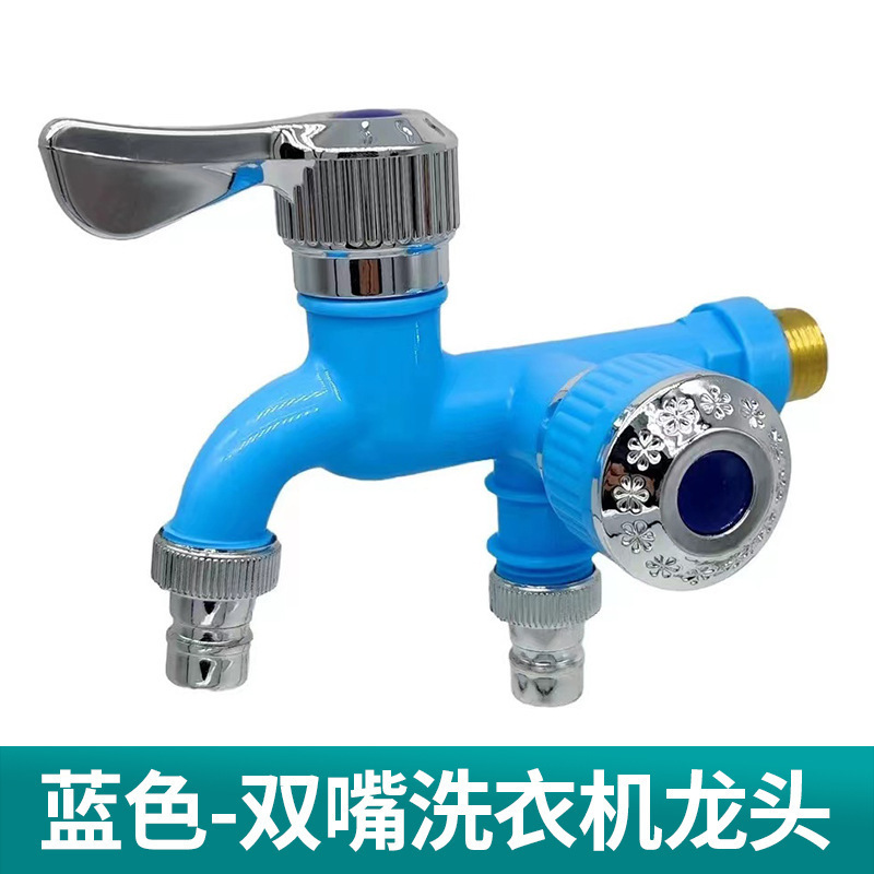 Balcony Washing Machine Faucet Two-in-One Laundry Mop Pool Versatile Universal Double Water Outlet Double Mouth Faucet Water Tap