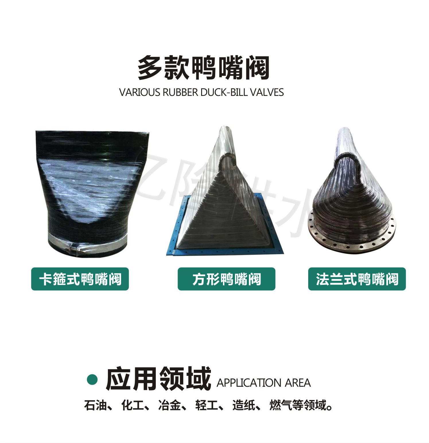 橡胶排污鸭嘴阀 吸力阀门鸭嘴阀 现货供应鸭嘴逆止阀