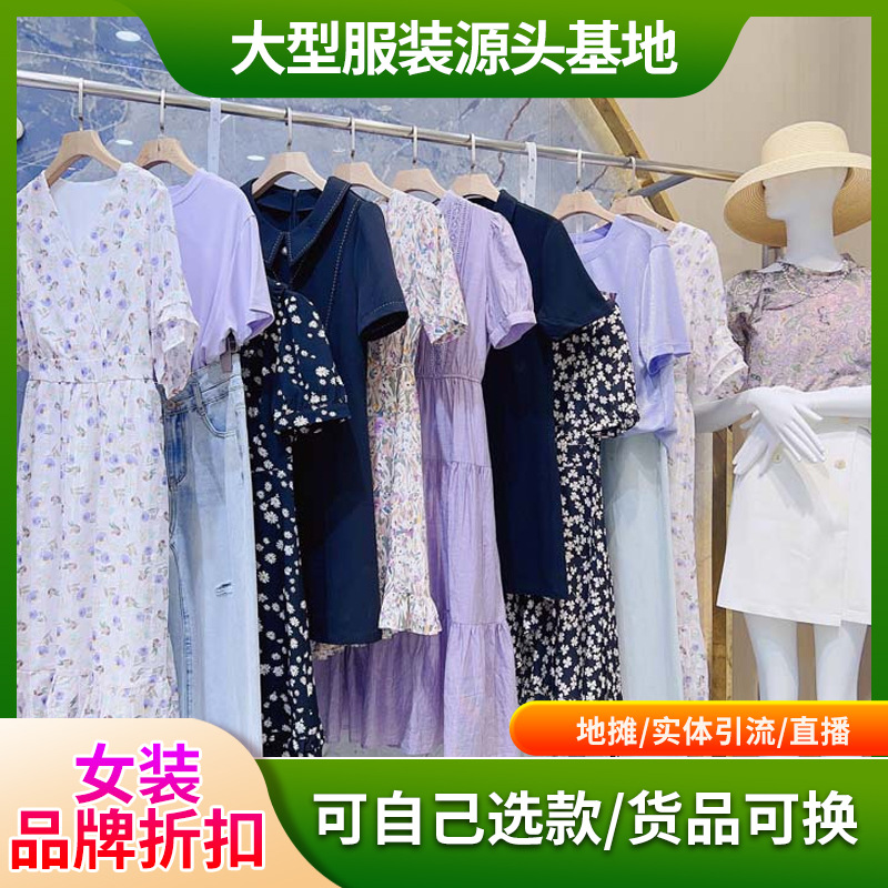 十三行尾款清货女装24夏装石井撤柜尾款女装走份一手直播货源批发