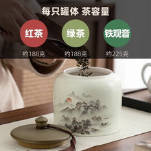 VQA3陶瓷茶叶罐储茶罐密封储存罐存茶盒装茶的罐子包