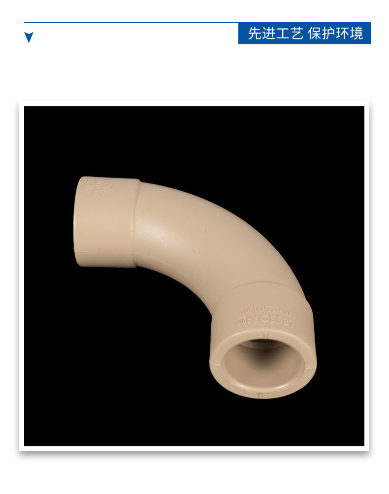 正品联塑ppr90°大弧度弯头热熔给水管直角大弧弯大月弯批发