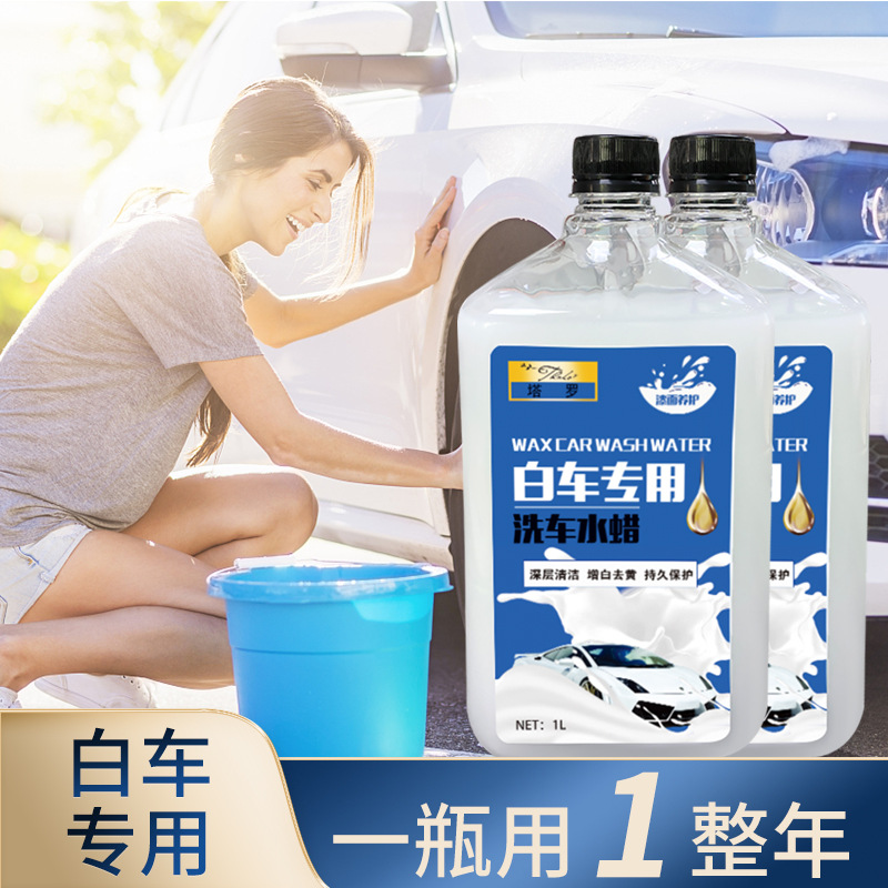 1L White Car Only Polishing High Foam Concentrated Wax Car Wash Liquid Foam Cleaning Agent Decontamination Coating Car Wash Water Wax