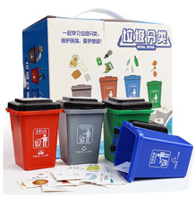 儿童创意环保垃圾桶分类玩具 早教益智垃圾桶垃圾分类教学教具