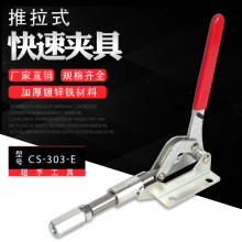 303E快速夹具夹紧器工装夹具