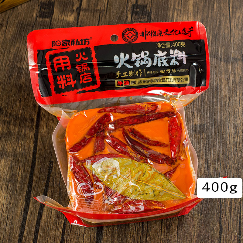 阳家私坊手工火锅底料400g火锅店用料成都牛油火锅家庭商用调味料