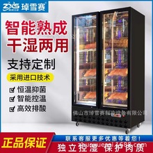 干式牛肉牛排熟成柜商用排酸柜湿式冷藏保鲜冷冻展示柜西餐牛排柜