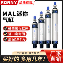 亚德客型迷你气缸MAL25小型气缸20铝合金气动元件工厂25X32*40×