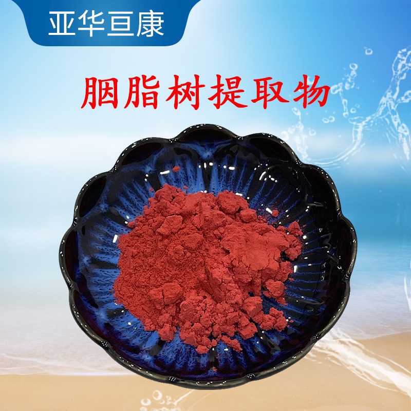 西安亚华批发供应胭脂树提取物500克袋