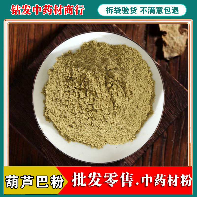 葫芦巴籽粉超细破壁纯粉高品质材葫芦巴子500克农产品量大-阿里巴巴