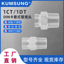 1CT-1DT 派/克EO不锈钢/碳钢 蓝白锌直通接头 过渡接头液压配件