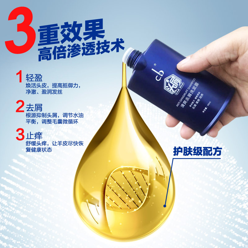 夏季清爽去屑头油止痒出行旅游小容量氨基酸五倍子便携带洗发水露