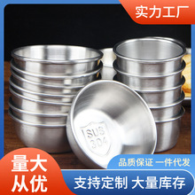 HN6R批发304不锈钢酱汁杯小碟子小碗味碟调料碟家用蘸料碟蘸酱火