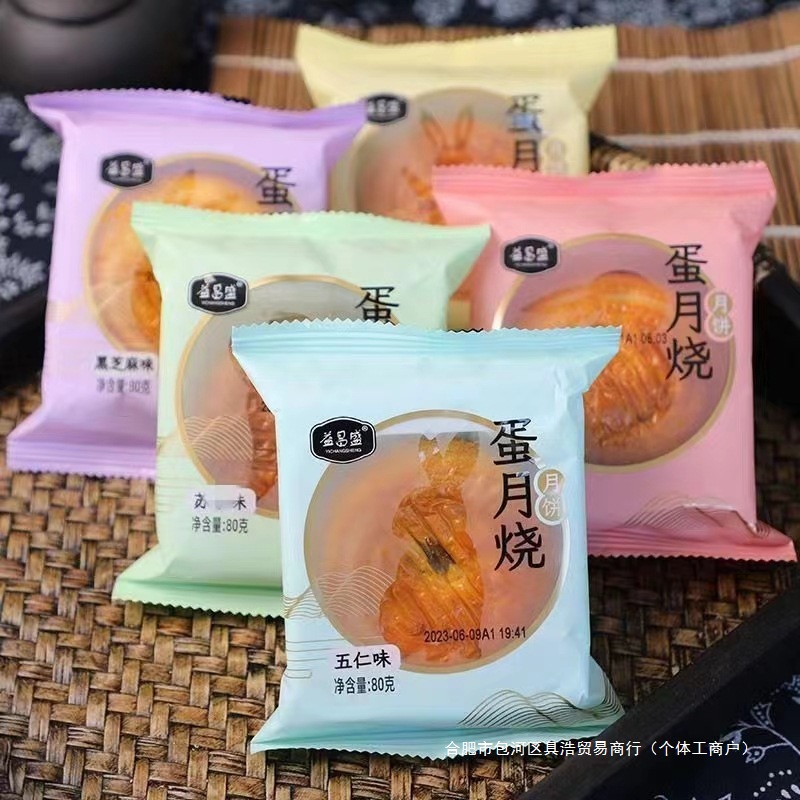 网红抖音同款正宗益昌盛老式传统蛋月烧月饼苏子红枣五仁独立包装