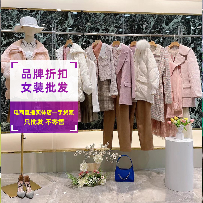 朗文斯汀专柜棉衣外套时尚品牌折扣女装撤柜实体店直播走份货源