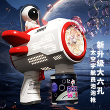 新款太空泡泡机全自动手持不漏水宇航员飞机泡泡枪儿童男女孩玩具