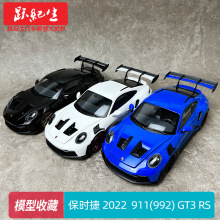 迷你切 1:18 保时捷 2022 PORSCHE 911(992) GT3 RS 合金汽车模型