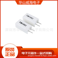 RX27-5立式水泥电阻5W 12R精度5% 5W12RJ 12欧 陶瓷电阻 价优现货